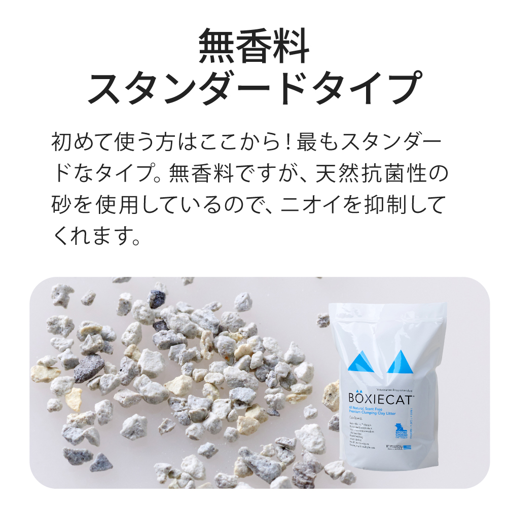 無香料消臭力がより高いタイプ