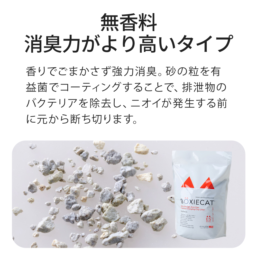 無香料消臭力がより高いタイプ