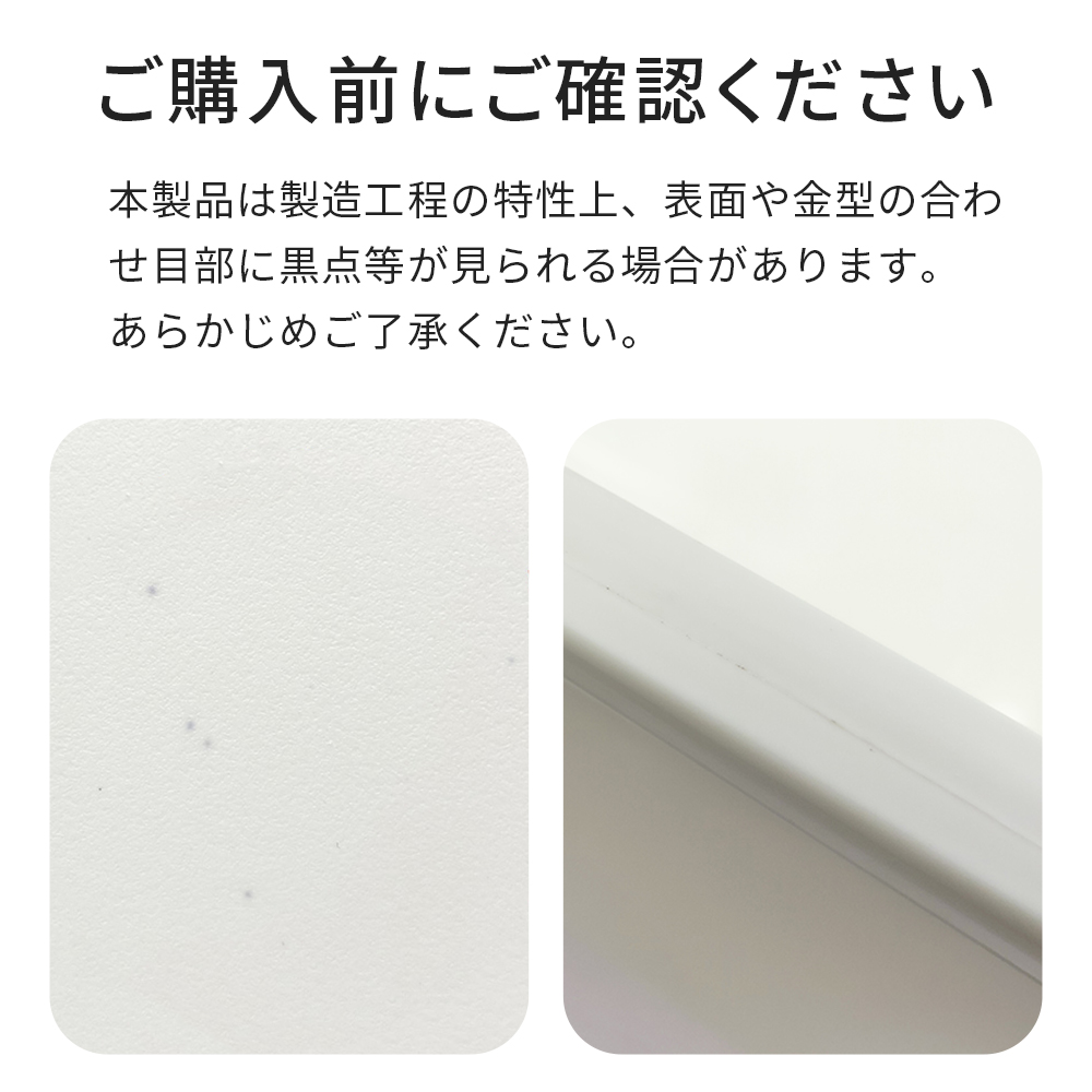 ご購入前にご確認ください