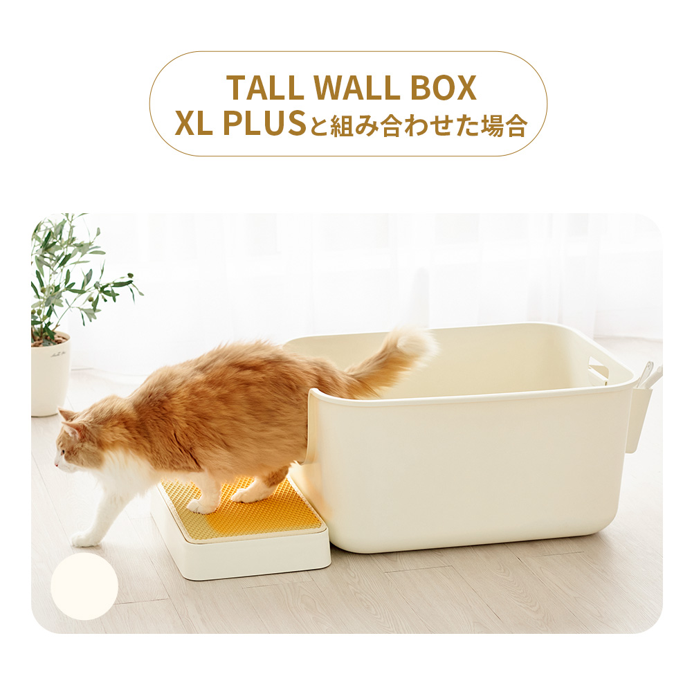 (2 15-29 猫の日フェア) [大型 猫トイレ TALL WALL BOX 専用ステップ (L XL XL Plus共通)] 猫 ねこ ネコ ネコトイレ ねこトイレ 大きめ 深い