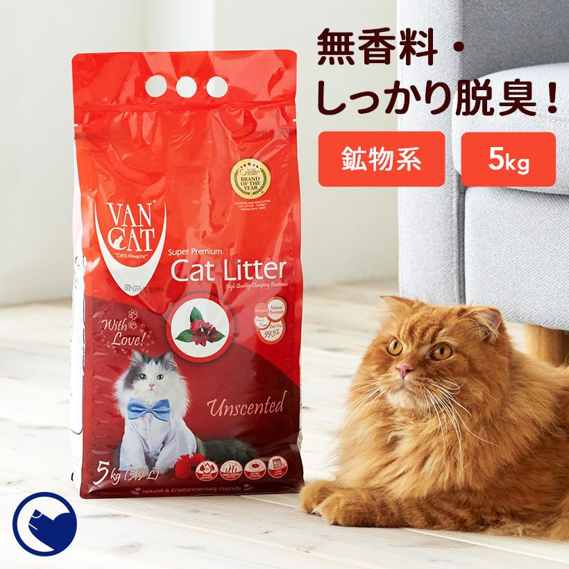 VAN CAT　無香料