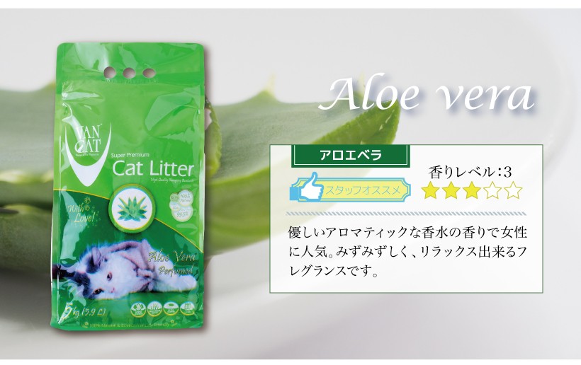 (2 15-29 猫の日フェア) [猫砂 VAN CAT しっかり香る4種 お試しセット(5kg×4袋)] ネコ砂 ねこ砂 鉱物 ベントナイト 自動トイレ 固まる