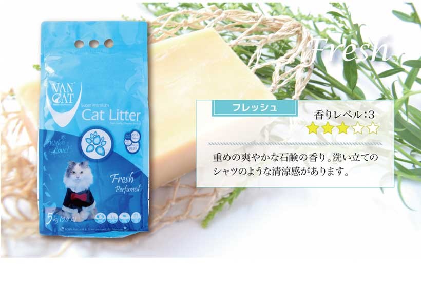 OFT [猫砂 VAN CAT ほのかに香る4種 お試しセット(5kg×4袋)] ネコ砂