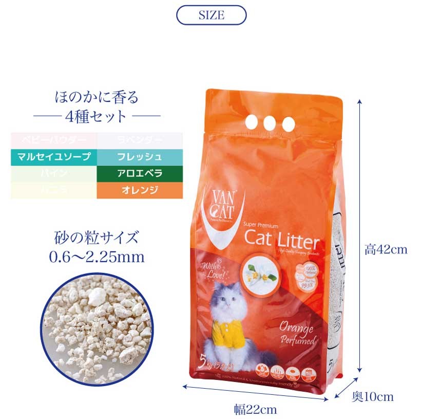 OFT [猫砂 VAN CAT ほのかに香る4種 お試しセット(5kg×4袋)] ネコ砂