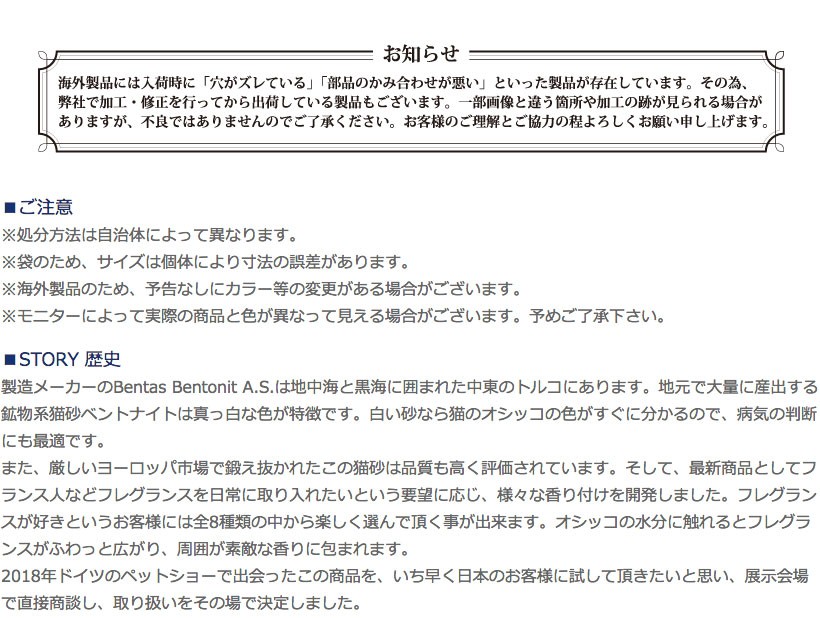 注意事項