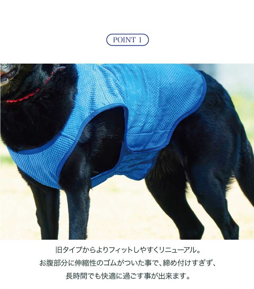 アイスベスト２
