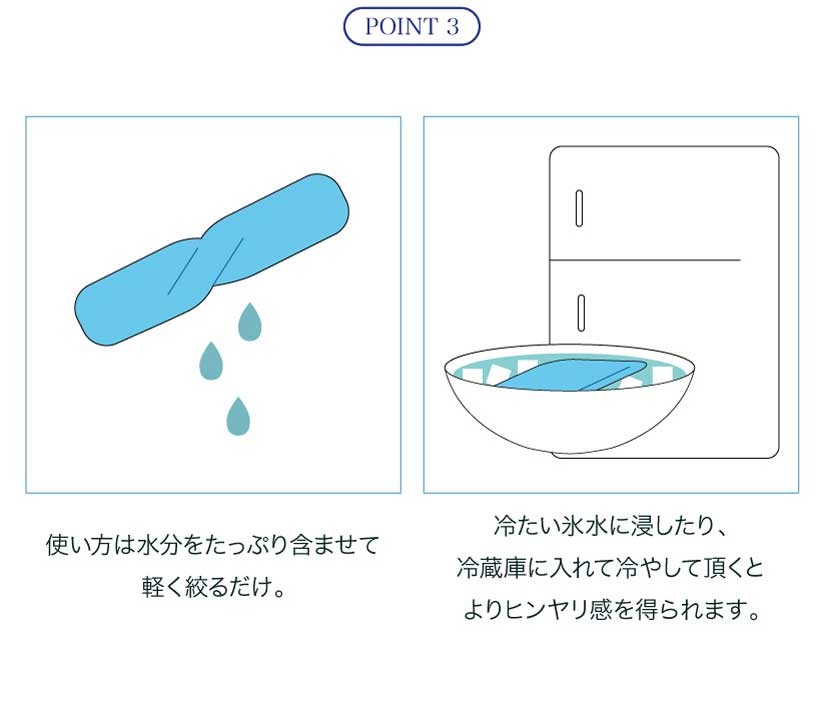 アイスベスト２