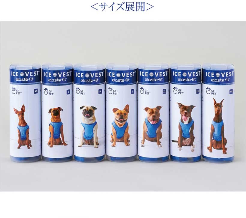 アイスベスト２