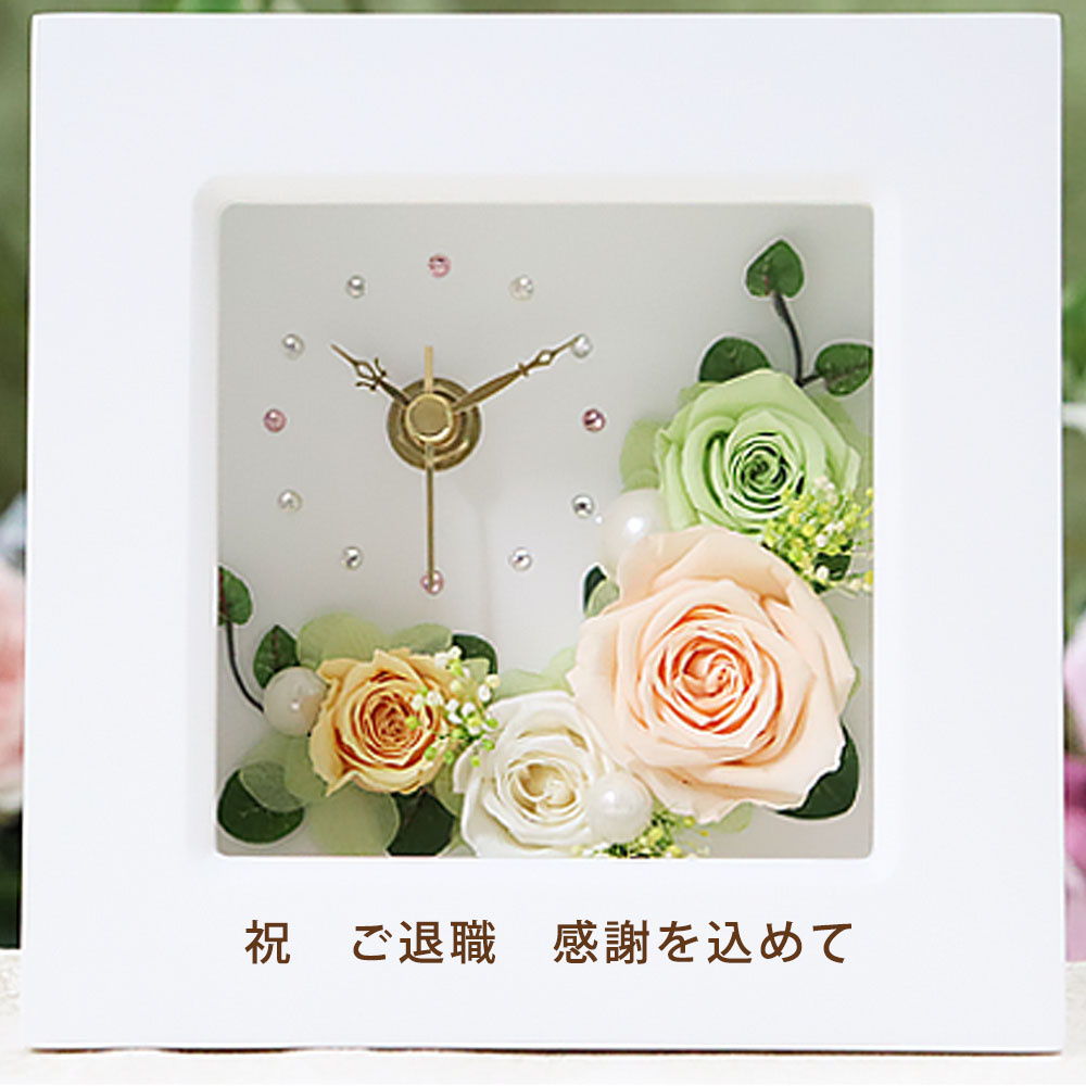 名入れ 彫刻 プリザーブドフラワー 時計 誕生日 退職祝い プレゼント ギフト 贈り物 還暦祝い 古希 喜寿 米寿 卒寿 お祝い 送料無料 クリスマス | プリザーブドフラワーIPFA | 01