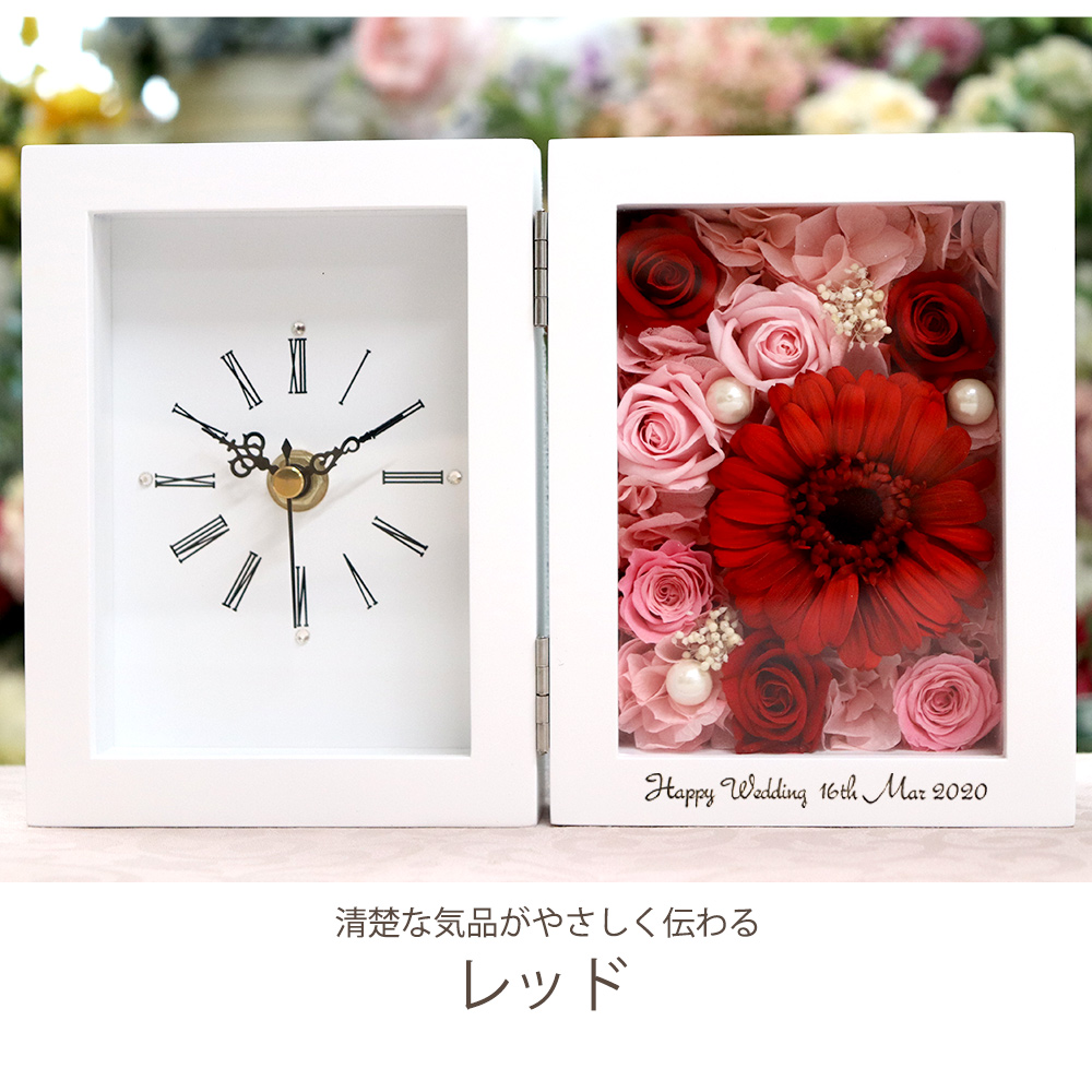 名入れ 彫刻 プリザーブドフラワー 置き時計 ガーベラ ローズ 時計 退職祝い 結婚祝い フラワー ギフト プレゼント 誕生日 お祝い 花 還暦祝い 女性 | プリザーブドフラワーIPFA | 10
