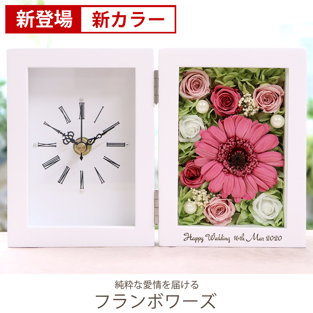 名入れ 彫刻 プリザーブドフラワー 置き時計 ガーベラ ローズ 時計 退職祝い 結婚祝い フラワー ギフト プレゼント 誕生日 お祝い 花 還暦祝い 女性 | プリザーブドフラワーIPFA | 11