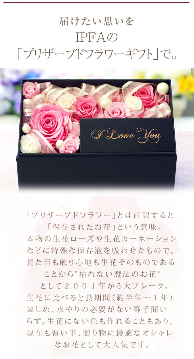 プリザーブドフラワーIPFA プリザーブドフラワー リングピロー ギフト