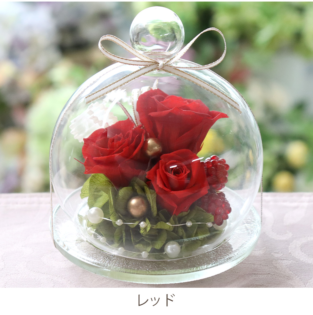プリザーブドフラワー 誕生日 退職祝い ギフト 結婚祝い プレゼント 結婚式 電報 お祝い ドーム おしゃれ ガラスドーム 送料無料 | プリザーブドフラワーIPFA | 13