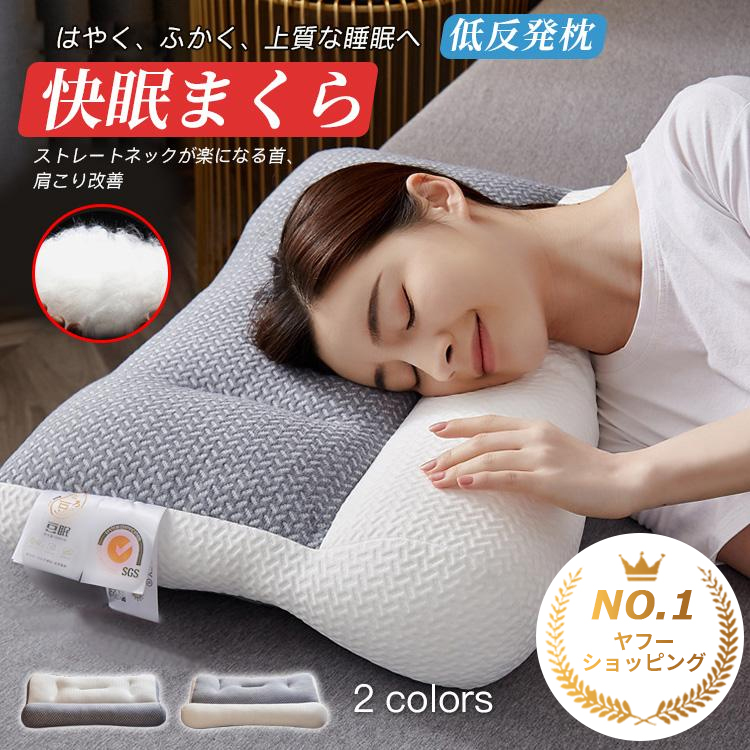 NO.1]枕 マクラ いびき 肩こり ストレートネック 安眠枕 快眠枕 寝返り
