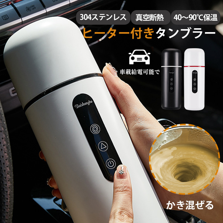 日用品まとめグッズ 電気ケトル ステンレスタンブラー 他 2025年】ステンレス製電気ケトルのおすすめ20選！ - ヤマダ家電