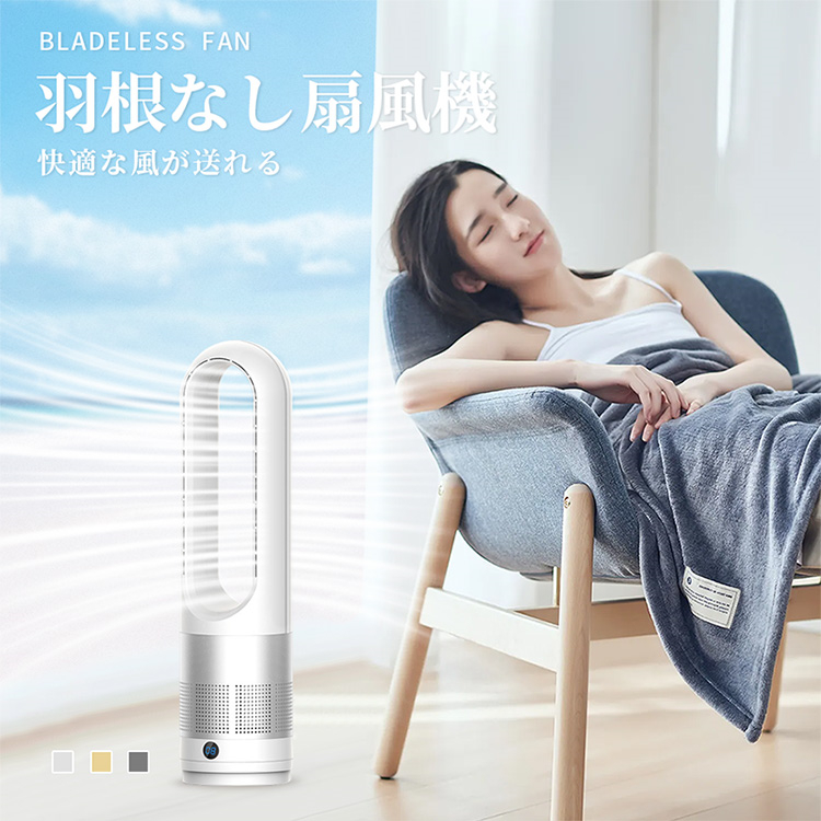 タワーファン 扇風機 羽なし 8段階風量調節 100°自動首振り タワー型 タワーファン 扇風機 8段階風量 羽根なし扇風機 空気清浄機 静音
