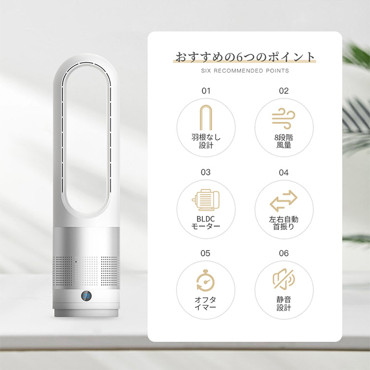 扇風機羽なし タワーファン❤️省エネ 大風量 8段階風量調節 100°自動首振り 扇風機羽なし タワーファン 節電対策 8段階風量調節 100°自動首振り