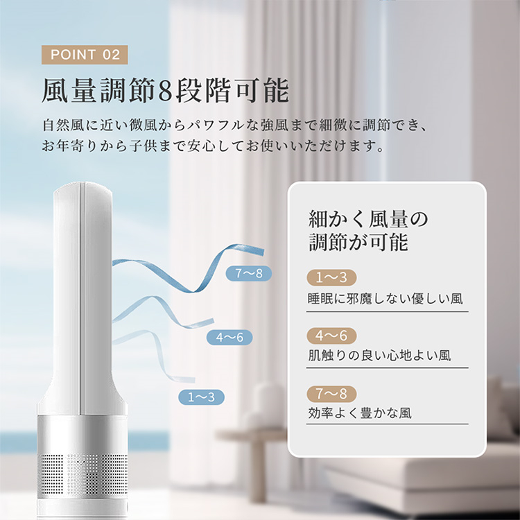 扇風機 タワーファン 8段階調節 100°自動首振り 強風&微風&おやすみモード 扇風機羽なし タワーファン 節電対策 8段階風量調節 100°自動首振り