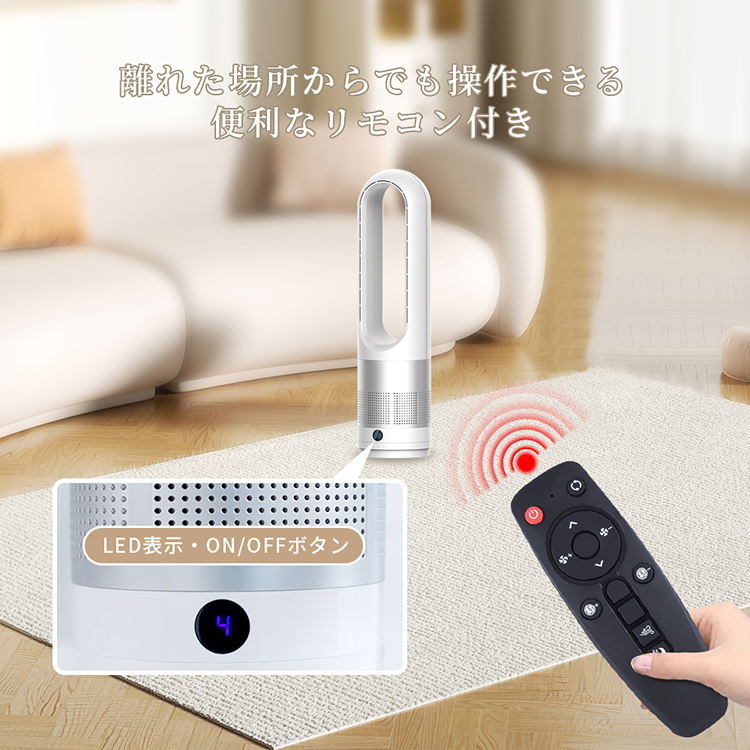 扇風機羽なし タワーファン❤️省エネ 大風量 8段階風量調節 100°自動首振り 楽天市場】扇風機 羽なし タワーファン 8段階送風＆3段階温風