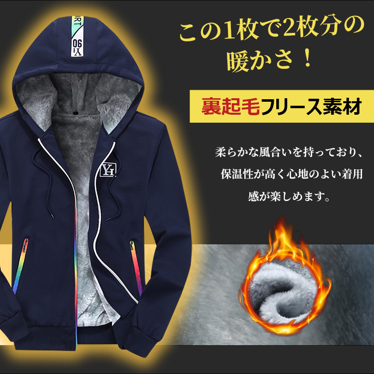 ジャージ 上下セット 長袖 フード付き 前開け 裏フリース 裏起毛 極暖