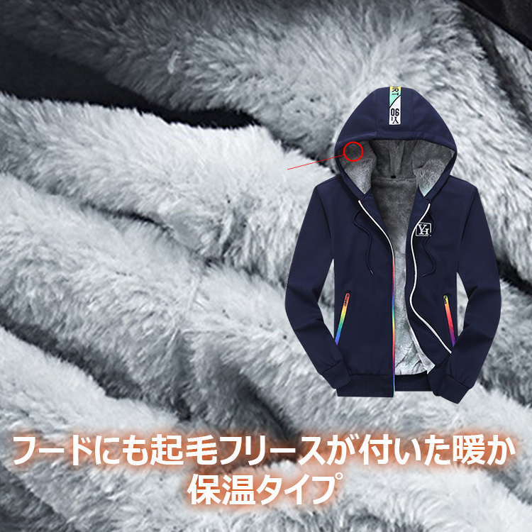 ジャージ 上下セット 長袖 フード付き 前開け 裏フリース 裏起毛 極暖