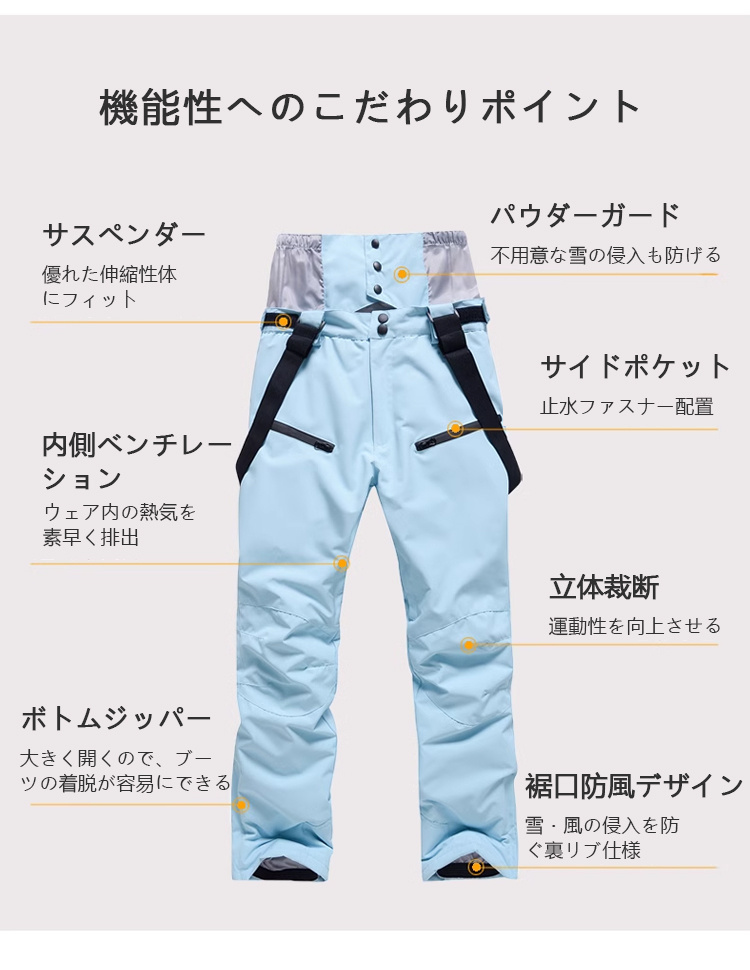 スノーウェア スノーボートパンツ メンズ レディース パンツ単品  スキー/スノーボード/雪遊び 男女兼用 はっ水 通気  6colors｜ipharmajapan｜15