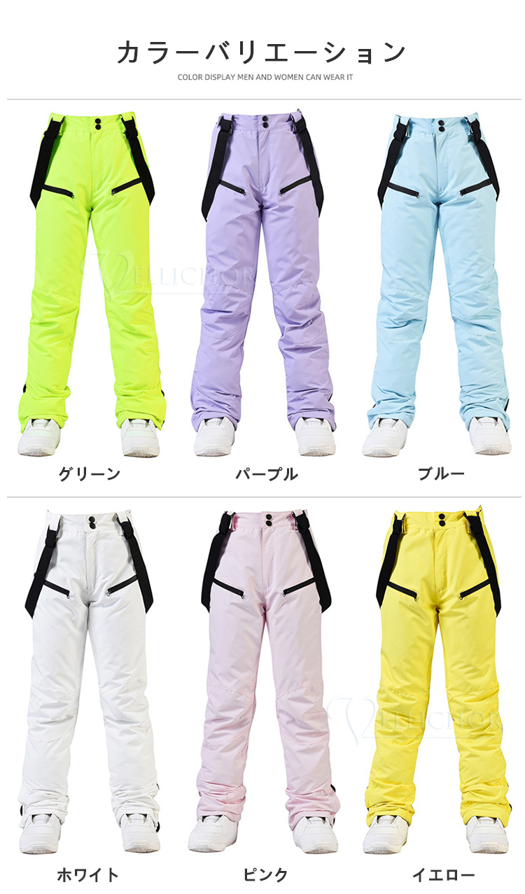 スノーウェア スノーボートパンツ メンズ レディース パンツ単品  スキー/スノーボード/雪遊び 男女兼用 はっ水 通気  6colors｜ipharmajapan｜16