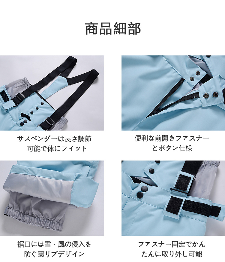 スノーウェア スノーボートパンツ メンズ レディース パンツ単品  スキー/スノーボード/雪遊び 男女兼用 はっ水 通気  6colors｜ipharmajapan｜18