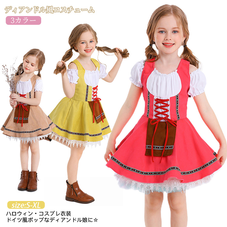 ハロウィン 仮装 子供服 コスプレ衣装 ビール祭り ドイツ風