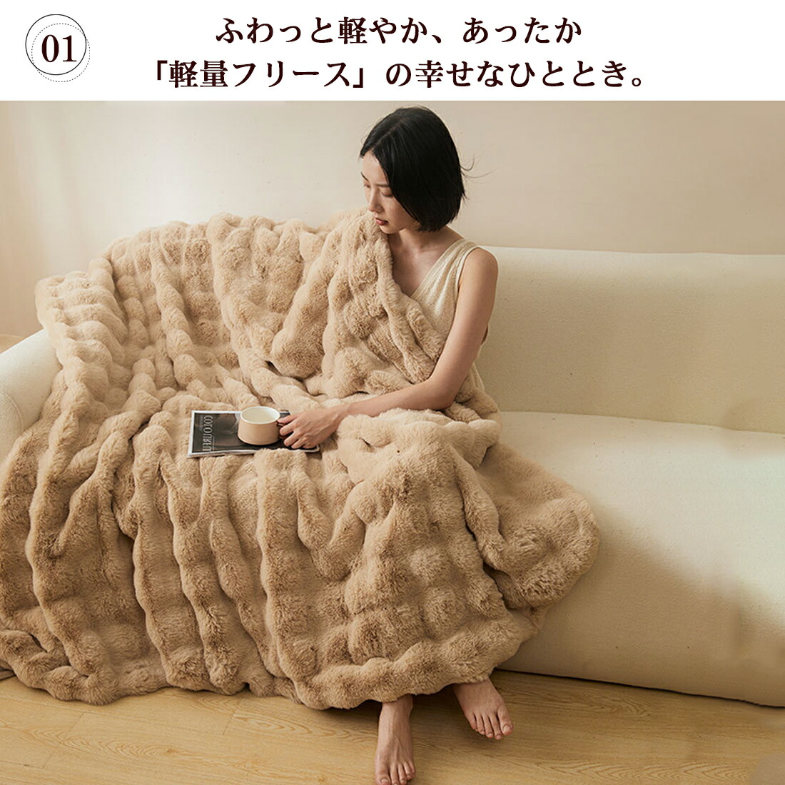 ふわとろ毛布 ふわもこ毛布 もこもこ毛布 両面ボア ブランケット