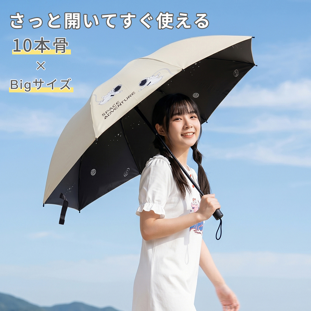 つえがさ 日傘 折りたたみ傘 軽量 完全遮光 UVカット率98％ 晴雨兼用 自動開閉