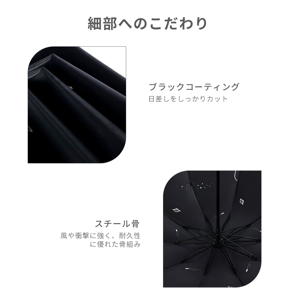 日傘 折りたたみ傘 軽量 完全遮光 UVカット率98％ 晴雨兼用 自動開閉