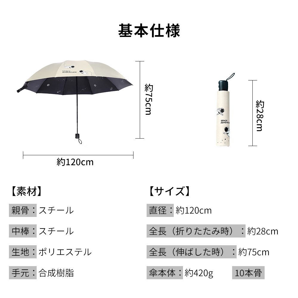 日傘 折りたたみ傘 軽量 完全遮光 UVカット率98％ 晴雨兼用 自動開閉