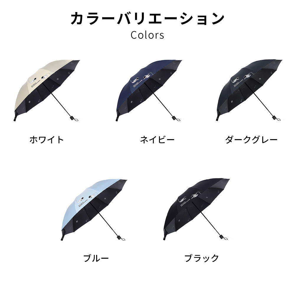 日傘 折りたたみ傘 軽量 完全遮光 UVカット率98％ 晴雨兼用 自動開閉