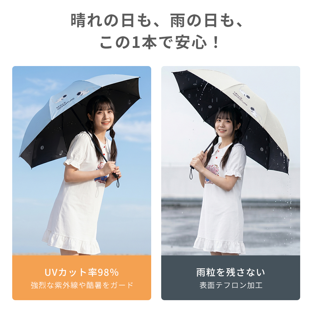 日傘 折りたたみ傘 軽量 完全遮光 UVカット率98％ 晴雨兼用 自動開閉