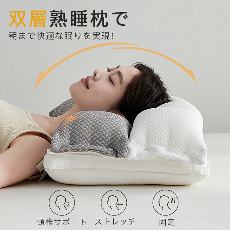 枕 抱き枕 肩こり マクラ 横向き 双層熟睡枕 足枕 快眠枕 低反発 いびき改善 二段階調整 頸椎ケア枕 ストレートネック 頭痛 柔らかい 頸椎サポート 安眠枕 腰枕 関連画像1
