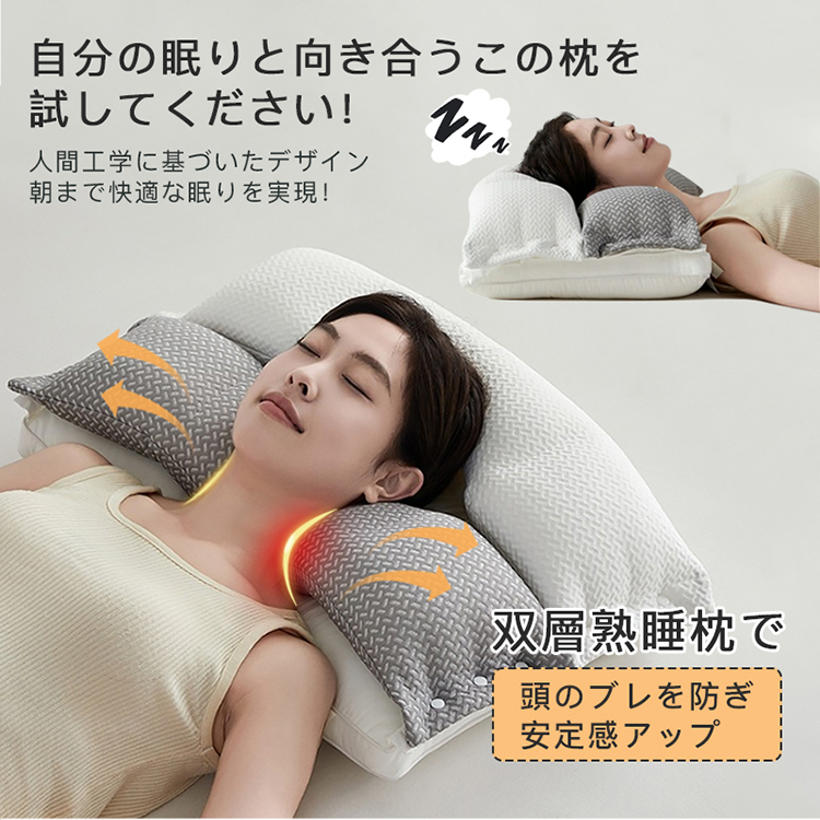 枕 抱き枕 肩こり マクラ 横向き 双層熟睡枕 足枕 快眠枕 低反発 いびき改善 二段階調整 頸椎ケア枕 ストレートネック 頭痛 柔らかい 頸椎サポート 安眠枕 腰枕 関連画像4