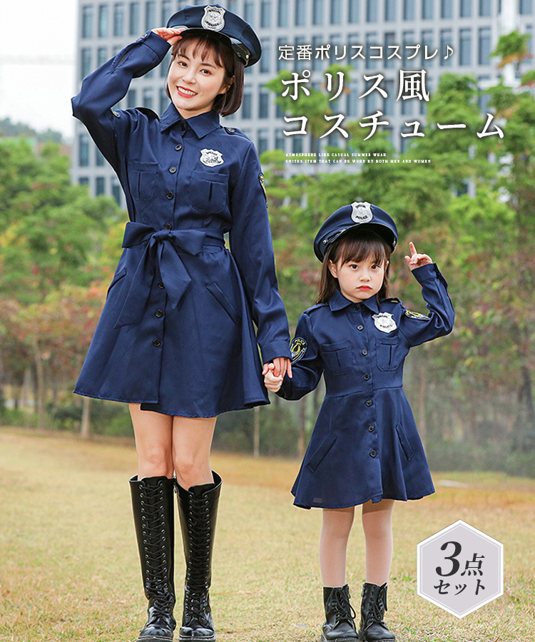 警察官の制服（アニメキャラクターコスプレ衣装）の商品一覧｜コスチューム、コスプレ衣装 | ファッション 通販 - Yahoo!ショッピング