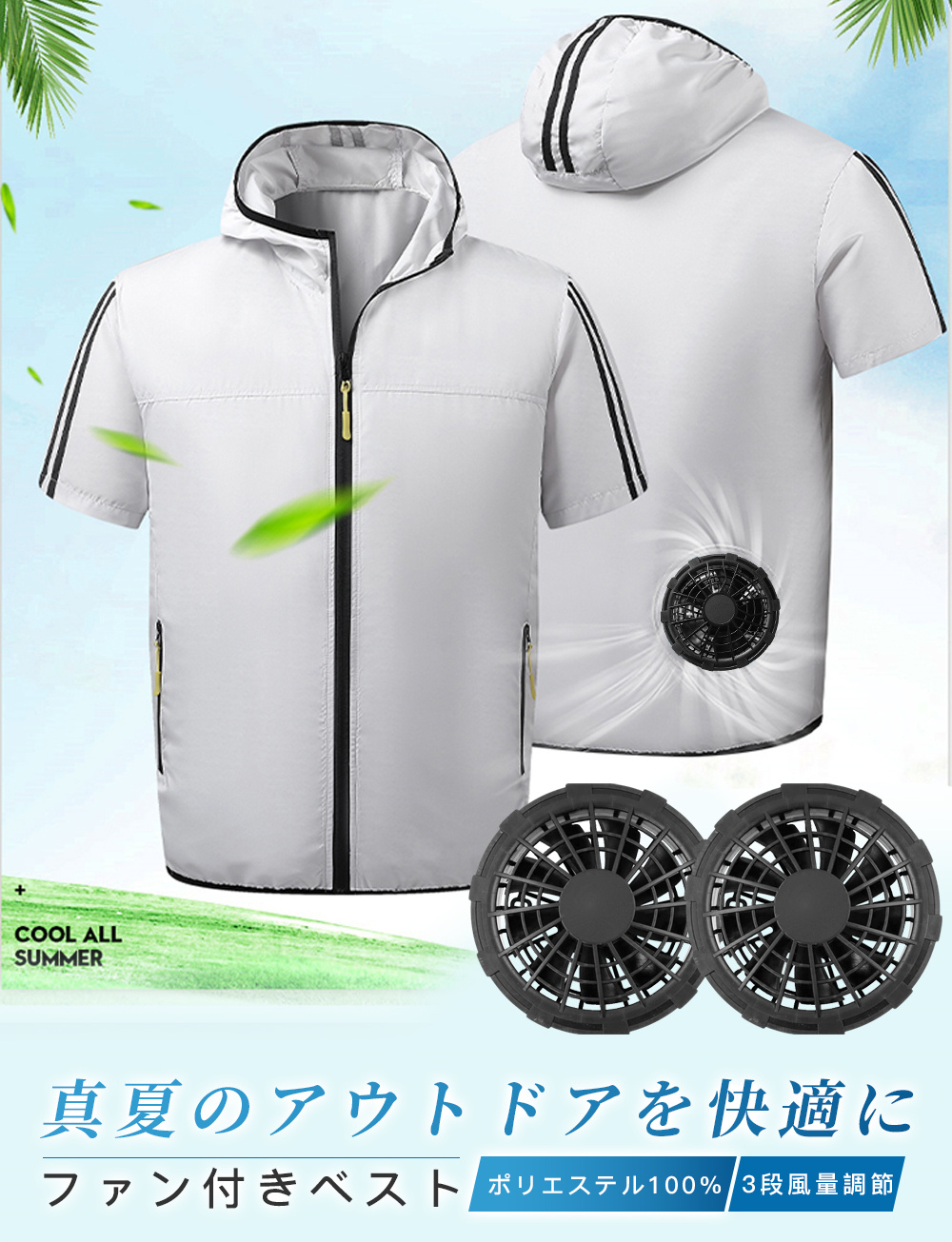 15V 空調服 HOOH 空調風神 V1503 ワークマン 作業服 ファン