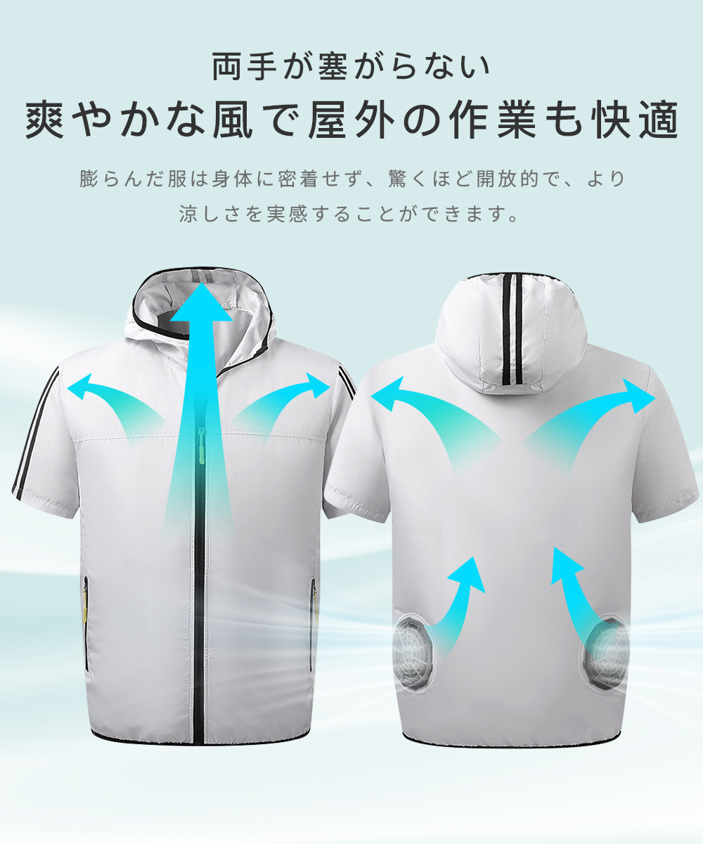 空調作業服 空調ウェア 薄型 大風量 扇風機 夏 半袖 ファン付き