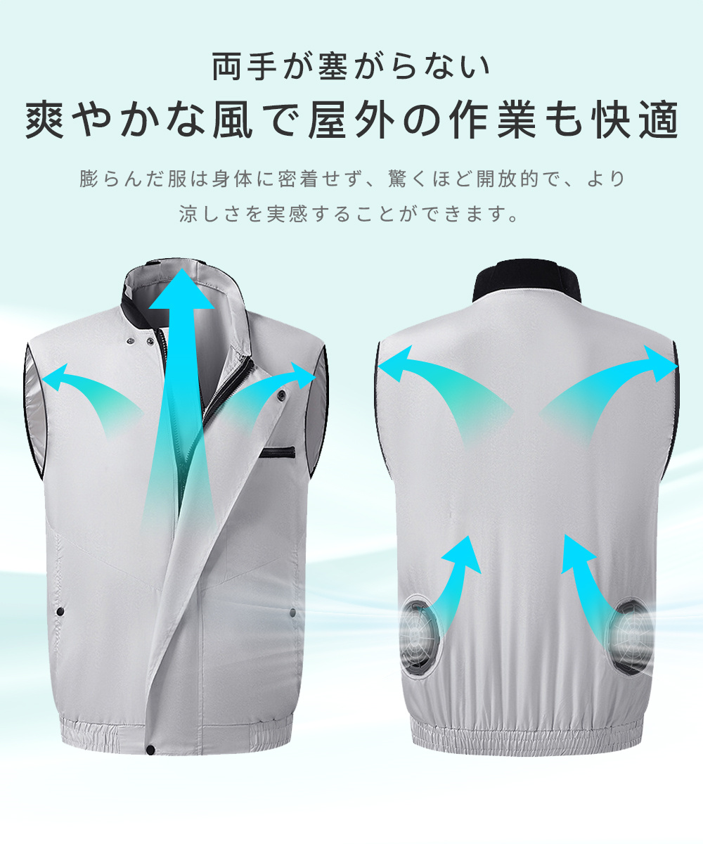 空調作業服 空調ウェア ベスト 大風量 ファン付き 仕事服 メンズ