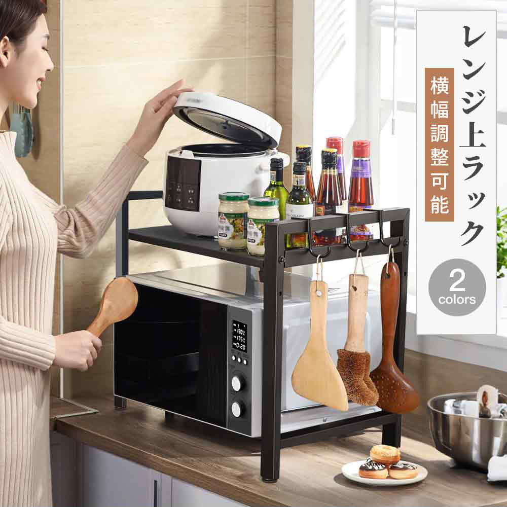 電子レンジ上ラック レンジ上耐熱ラックのおすすめ人気商品一覧 通販