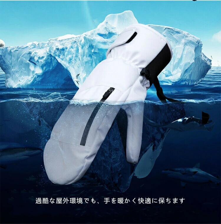 「スマホ対応」グローブ 手袋 バイク スノーボード スキー スノー メンズ レディース 男女兼用 防水 ミトン おしゃれ 防寒 自転車 スポーツ 滑り止め 裏起毛 冬 新品 スマホ対応】グローブ 手袋 バイク スノーボード スキー スノー メンズ