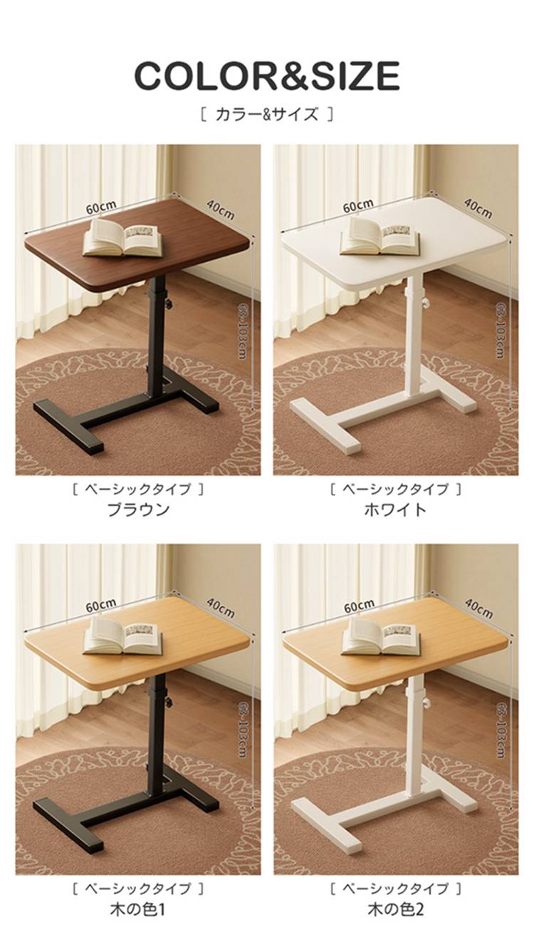 サイドテーブル 昇降式 テーブル キャスター付き 高さ63〜103cm ベッド