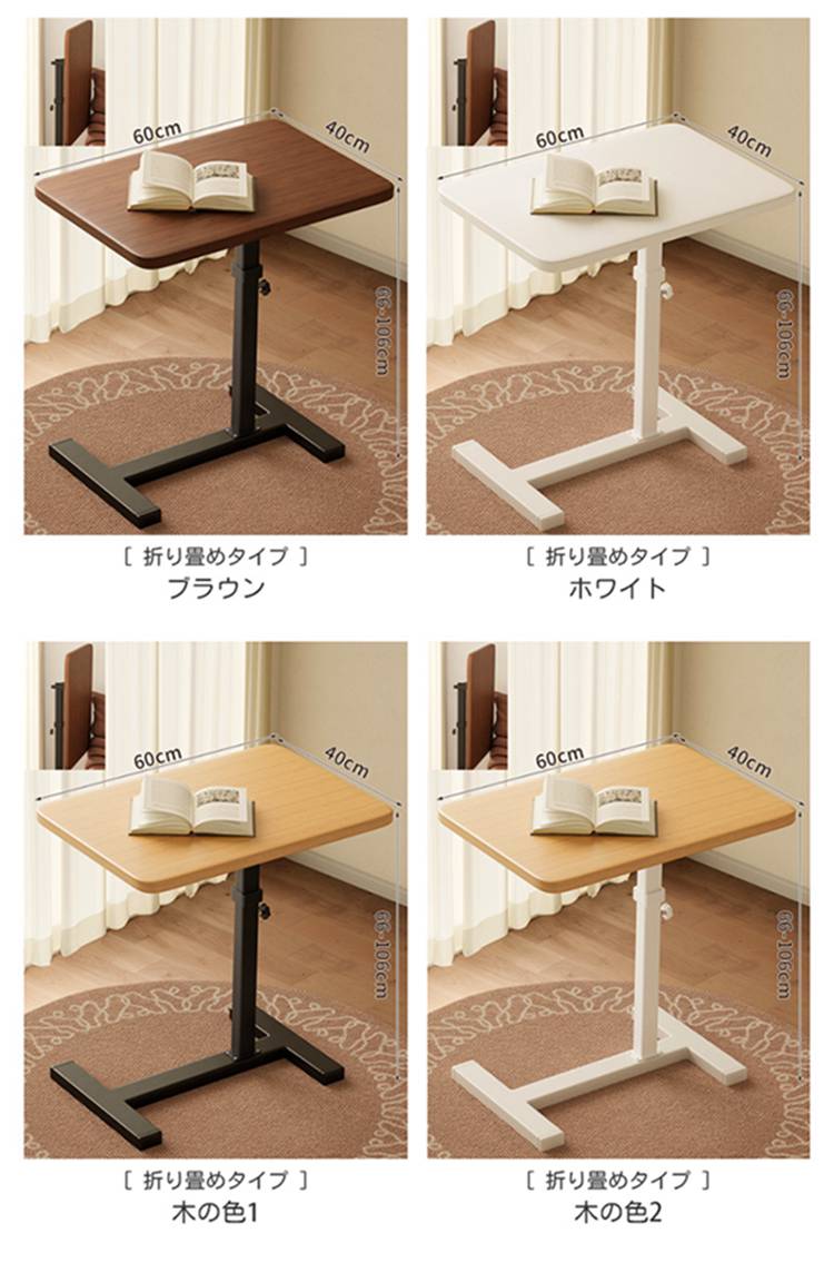 サイドテーブル 昇降式 テーブル キャスター付き 高さ63〜103cm ベッド