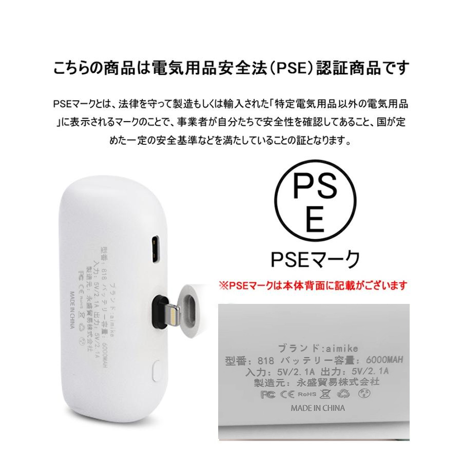 2点10%オフ モバイルバッテリー 小型 軽量 急速充電 スマホ充電器 2.1A高出力 充電 携帯充電器 iPhone/Android各種対応 PSE認証済 安心安全 持ち運び 正規品｜ipharmajapan｜20