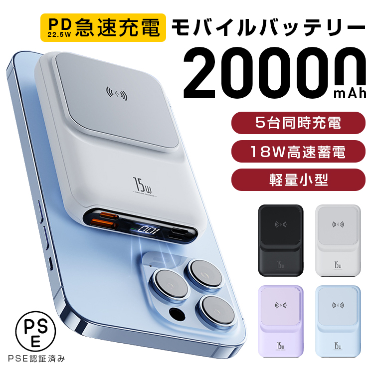 AiMike モバイルバッテリー 軽量 大容量 20000mAh ワイヤレス充電