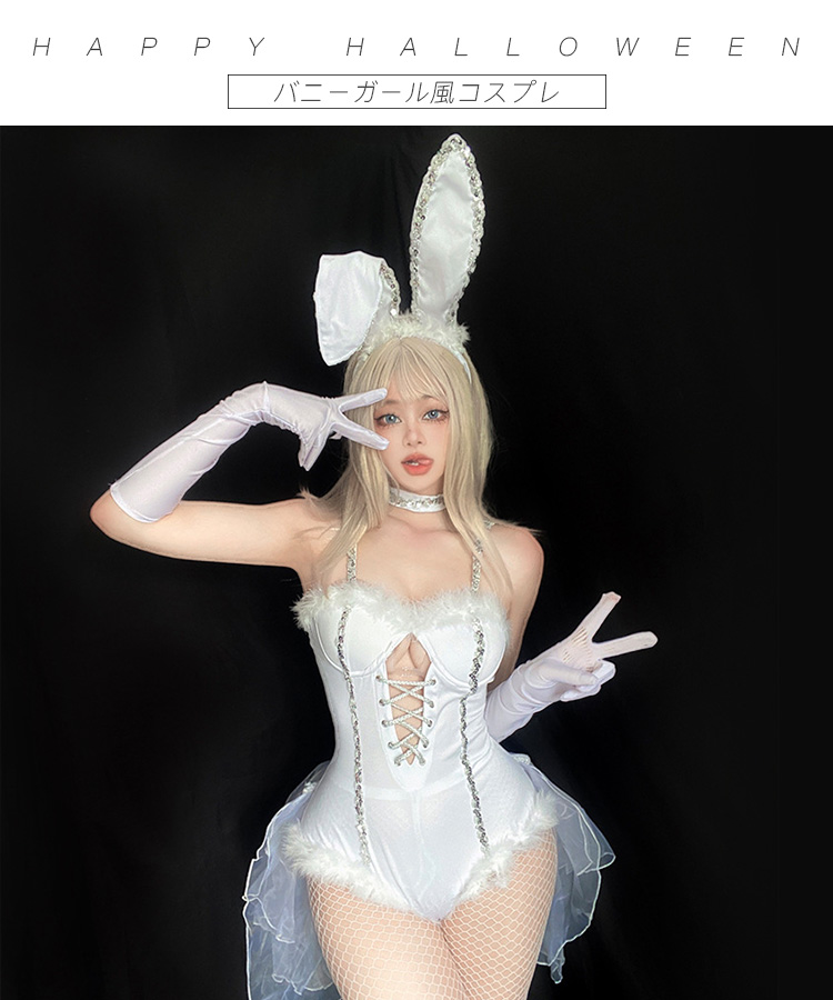 バニーガール コスチューム ホワイト ハロウィン コスプレ ハロウィン コスプレ バニーガール バニー かわいい うさぎ
