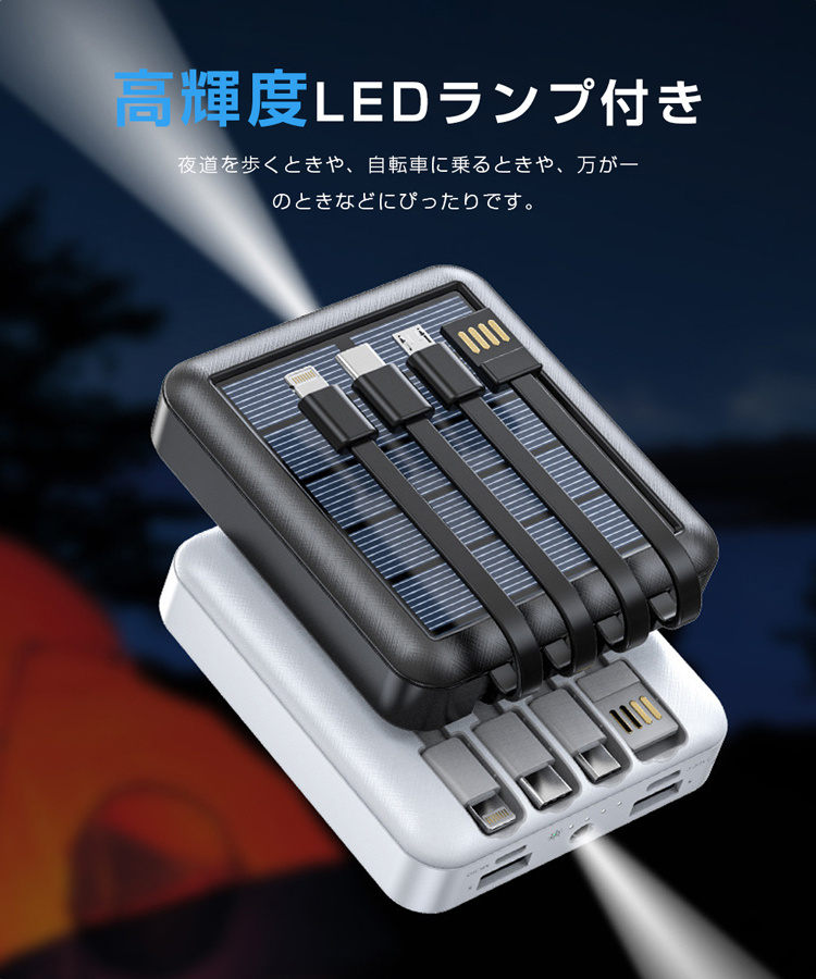 モバイルバッテリー 20000mAh ソーラー充電 高出力 iphone15 大容量 3in1 急速充電 5台同時充電 PSE認証済 携帯充電器 iPhone/iPad/Android 各種対応 軽量｜ipharmajapan｜16