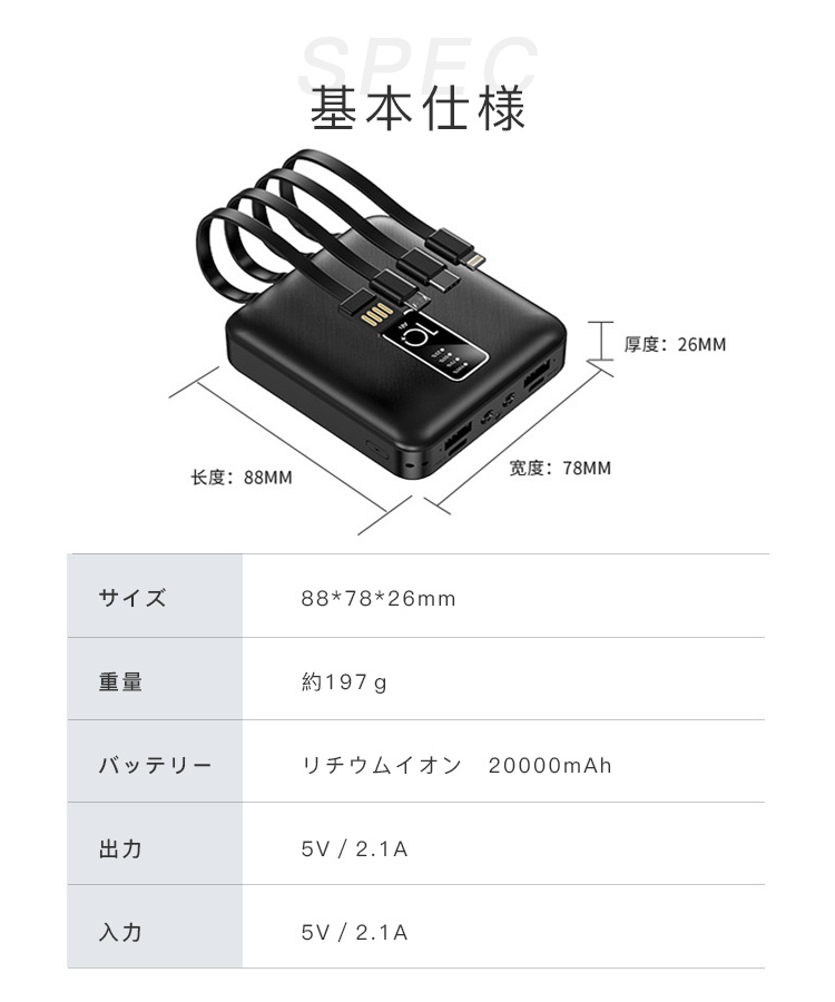 モバイルバッテリー 大容量 20000mAh 5台同時充電 iPhone/Android対応 軽量 薄型 急速充電 PSE認証済 機内持ち込み ３IN1ケーブル スマホ充電器 各種対応｜ipharmajapan｜22